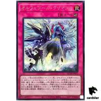 Orcust Crescendo QCTB-JP052 [ScR] Secret 25th Century Trinity Yugioh Japan