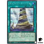 Orcustrated Babel QCTB-JP051 [ScR] Secret 25th Century Trinity Yugioh Japan