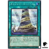 Orcustrated Babel QCTB-JP051 [ScR] Secret 25th Century Trinity Yugioh Japan