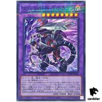 Borreload Furious Dragon QCTB-JP056 [NPR] Normal Parallel Trinity Yugioh