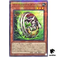 Psychic Wheeleder QCTB-JP054 [NPR] Normal Parallel 25th Cent Trinity Yugioh