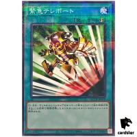 Emergency Teleport QCTB-JP059 [NPR] Normal Parallel 25th Cent Trinity Yugioh