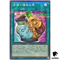 Pot of Prosperity QCTB-JP060 [NPR] Normal Parallel 25th Cent Trinity Yugioh