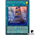 Orcustrated Babel QCTB-JP051 [SR] Super Rare 25th Century Trinity Yugioh