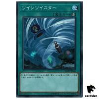 Twin Twisters RC02-JP044 [ScR] Secret Rarity Collection 20th Anniv Yugioh