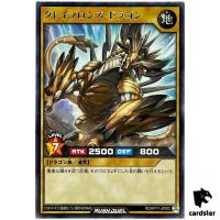 Gravebronze Dragon RD/KP17-JP002 Rare [R] Yugioh Rush Duel Japan