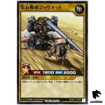 Stone Chariot Gravelriot RD/KP17-JP001 Normal [N] Yugioh Rush Duel Japan