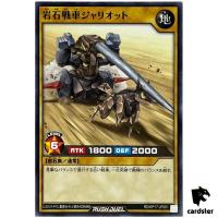 Stone Chariot Gravelriot RD/KP17-JP001 Normal [N] Yugioh Rush Duel Japan