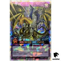 Five-Headed Dragon RD/KP17-JP000 Over Rush [ORR] Yugioh Rush Duel Japan