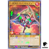 [SEALED] Elemental HERO Burstinatrix RD/711D-JP002 [NPR] Seven Eleven Yugioh