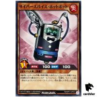 Cybersepice Hotpot RD/KP17-JP013 Normal [N] Yugioh Rush Duel Japan