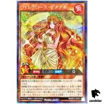 Wheatcloth Demeter RD/KP17-JP017 Secret [ScR] Yugioh Rush Duel Japan