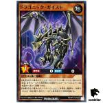 Dragonic Geist RD/KP17-JP029 Normal [N] Yugioh Rush Duel Japan