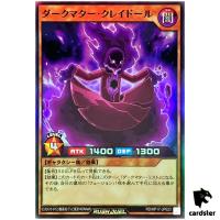 Dark Matter Craydoll RD/KP17-JP023 Super Rare [SR] Yugioh Rush Duel Japan