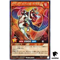 Cybersepice Nutmeg RD/KP17-JP018 Secret [ScR] Yugioh Rush Duel