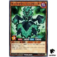 Dark Matter Lockdoll RD/KP17-JP021 Normal [N] Yugioh Rush Duel Japan