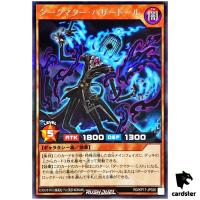 Dark Matter Hazardoll RD/KP17-JP026 Secret [ScR] Yugioh Rush Duel