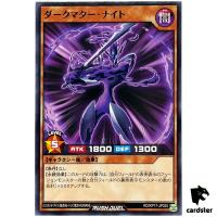 Dark Matter Knight RD/KP17-JP025 Normal [N] Yugioh Rush Duel