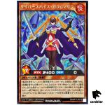 Cybersepice Garam Masala RD/KP17-JP019 Secret [ScR] Yugioh Rush Duel Japan