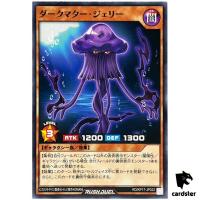 Dark Matter Jelly RD/KP17-JP022 Normal [N] Yugioh Rush Duel Japan