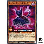 Dark Matter String RD/KP17-JP024 Normal [N] Yugioh Rush Duel Japan