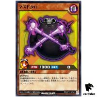 Multiply Skull RD/KP17-JP041 Normal [N] Yugioh Rush Duel Japan