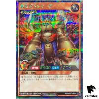 Granmarg the Rock Monarch RD/KP17-JP033 Secret [ScR] Yugioh Rush Duel