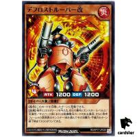 Defrostrooper Mk-II RD/KP17-JP039 Normal [N] Yugioh Rush Duel