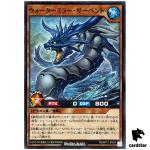 Watermirror Serpent RD/KP17-JP034 Normal [N] Yugioh Rush Duel Japan