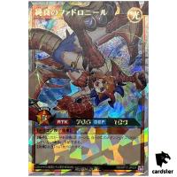 Fadronir the Pure RD/KP17-JP037 Over Rush [ORR] Yugioh Rush Duel