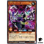 Data Eater RD/KP17-JP038 Normal [N] Yugioh Rush Duel