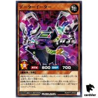 Data Eater RD/KP17-JP038 Normal [N] Yugioh Rush Duel