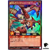 Fadronir the Pure RD/KP17-JP037 Ultra [UR] Yugioh Rush Duel