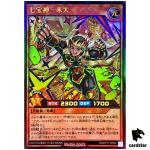 Deity of Seven Treasures - Beidai RD/KP17-JP042 Ultra [UR] Yugioh Rush Duel