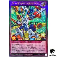 Bluetech Burst Rex RD/KP17-JP044 Ultra [UR] Yugioh Rush Duel Japan