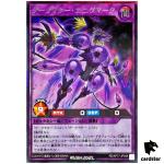 Dark Matter Enigmata RD/KP17-JP048 Secret [ScR] Yugioh Rush Duel Japan