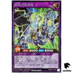 Blue-Eyes Blazing Bright Dragon RD/KP17-JP050 Secret [ScR] Yugioh Rush Duel