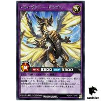 Tribemirror Dragon RD/KP17-JP051 Rare [R] Yugioh Rush Duel Japan