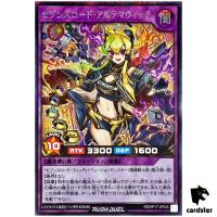Sevens Road Ultima Witch RD/KP17-JP045 Secret [ScR] Yugioh Rush Duel Japan
