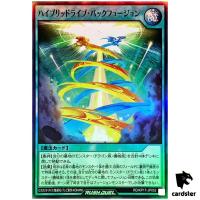 Hybridrive Back Fusion RD/KP17-JP052 Super Rare [SR] Yugioh Rush Duel Japan