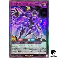 Dark Matter Enigmata RD/KP17-JP048 Super Rare [SR] Yugioh Rush Duel Japan