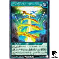 Hybridrive Back Fusion RD/KP17-JP052 Secret [ScR] Yugioh Rush Duel Japan