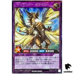Tribemirror Dragon RD/KP17-JP051 Secret [ScR] Yugioh Rush Duel Japan