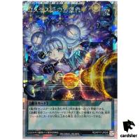 Jest of the Cosmos Princess RD/KP17-JP058 Over Rush [ORR] Yugioh Rush Duel