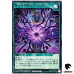 Dark Matter Force RD/KP17-JP057 Normal [N] Yugioh Rush Duel Japan