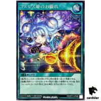 Jest of the Cosmos Princess RD/KP17-JP058 Secret [ScR] Yugioh Rush Duel