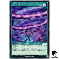 Dark Matter Storm RD/KP17-JP056 Rare [R] Yugioh Rush Duel Japan
