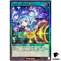 Jest of the Cosmos Princess RD/KP17-JP058 Ultra [UR] Yugioh Rush Duel Japan