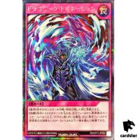 Dragonic Domination RD/KP17-JP064 Secret [ScR] Yugioh Rush Duel Japan