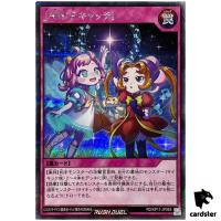 JAM P Catch RD/KP17-JP063 Secret [PAR ScR] Yugioh Rush Duel Japan